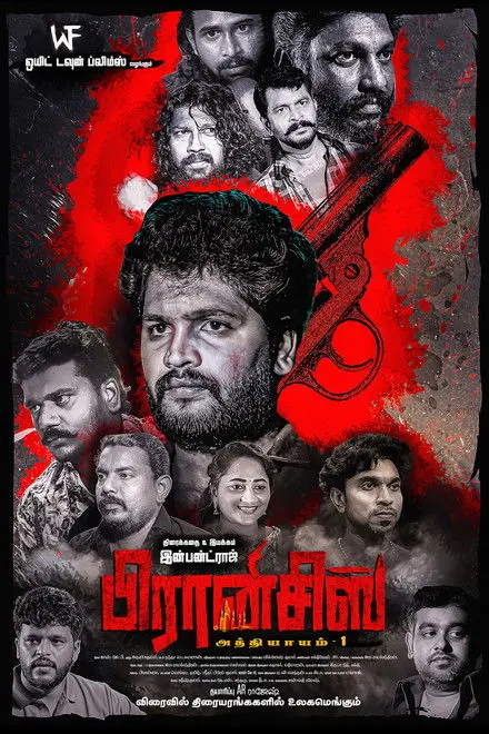 FRANCIS: Chapter-1 FRANCIS: Chapter-1